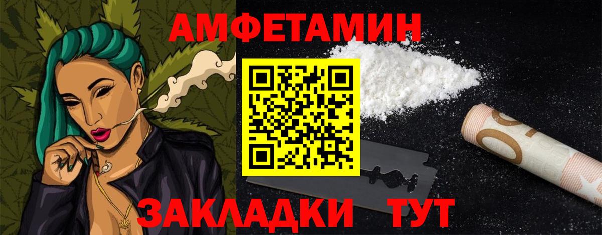 Amphetamine  Вход с VPN  Ливны  Amphetamine 98%  Амфетамин 