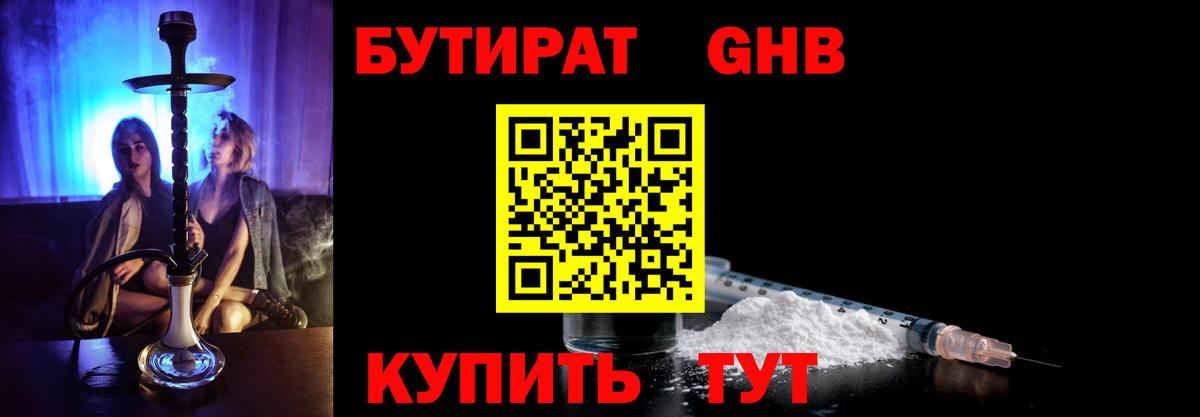 Ливны  БУТИРАТ BDO  Вход с VPN 