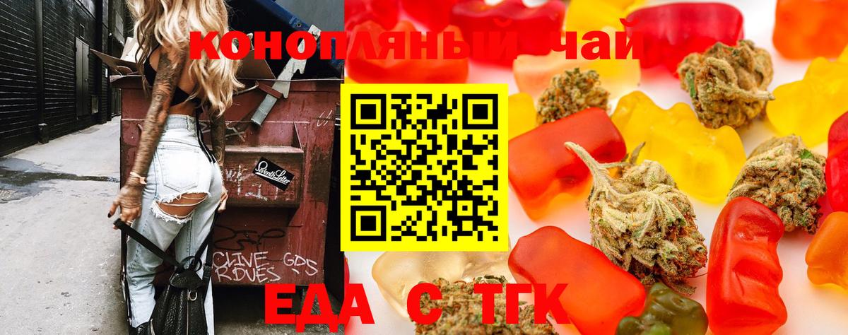 Cannafood марихуана  Вход с VPN  Ливны 