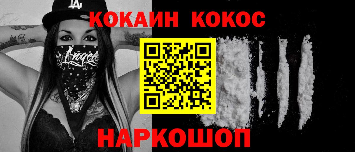 КОКАИН Боливия  Вход с VPN  Ливны  COCAIN VHQ 