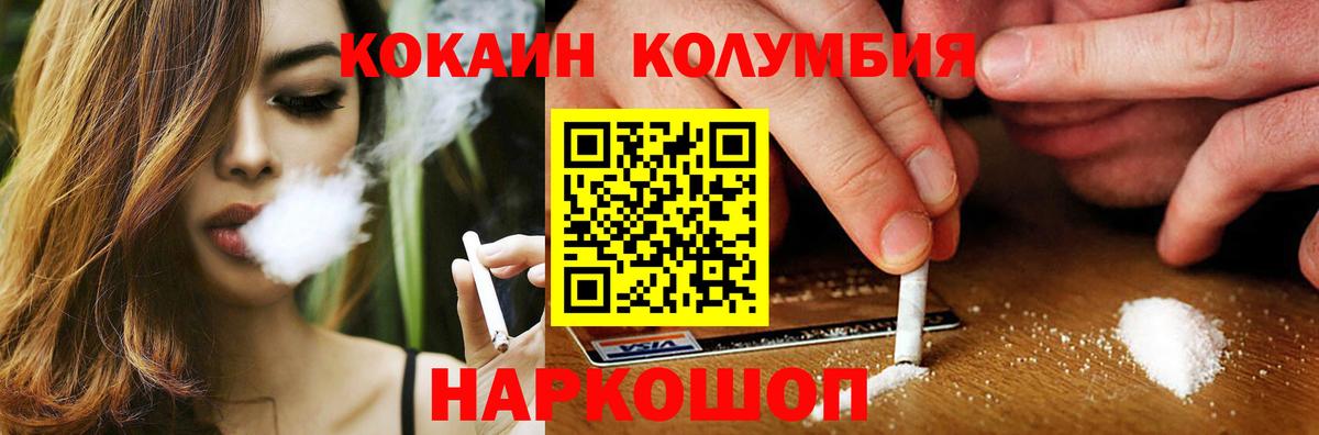 COCAIN 98% Ливны