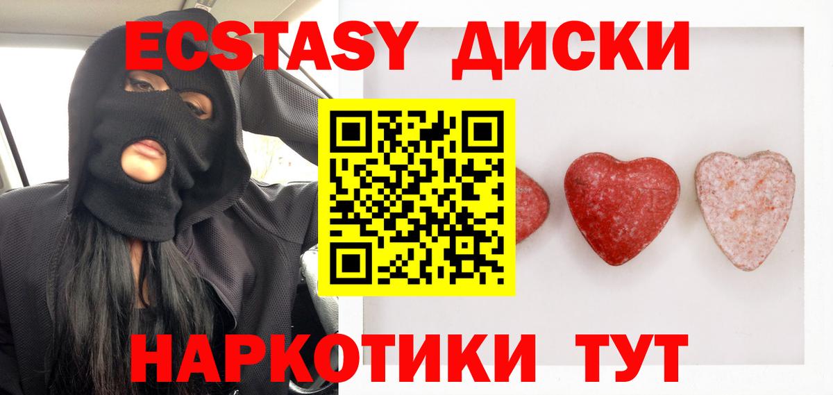 Экстази Philipp Plein  ЭКСТАЗИ  Ливны  нарко площадка как зайти  Ecstasy 280 MDMA  Вход с VPN 