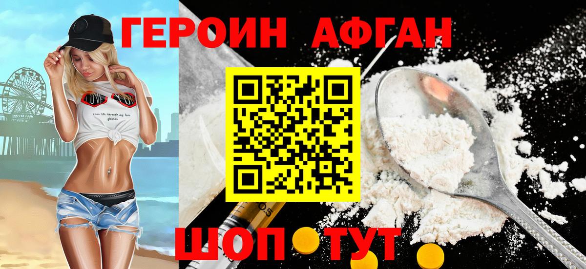 Героин VHQ  Вход с VPN  Ливны 