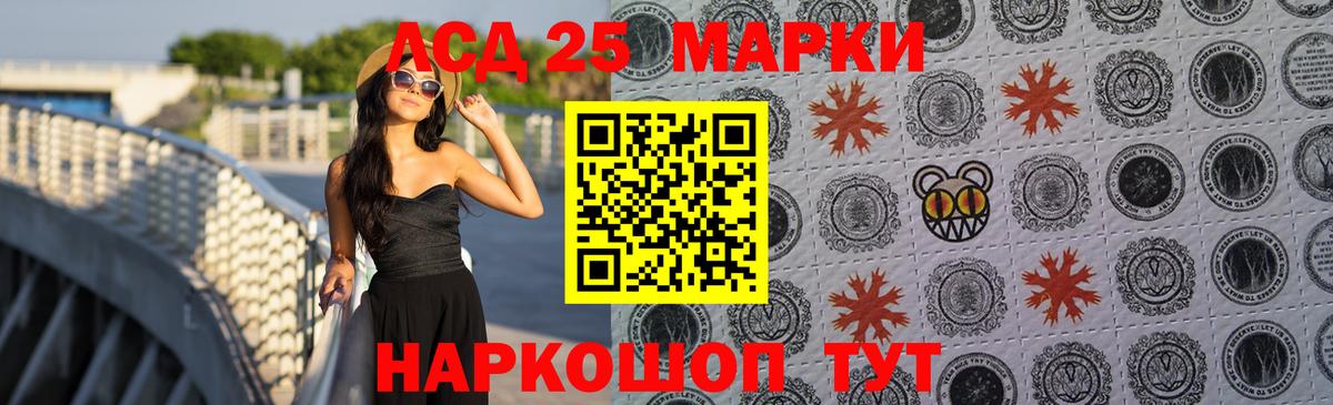 LSD-25 экстази кислота  ЛСД экстази  LSD-25 экстази кислота  Ливны  Вход с VPN 