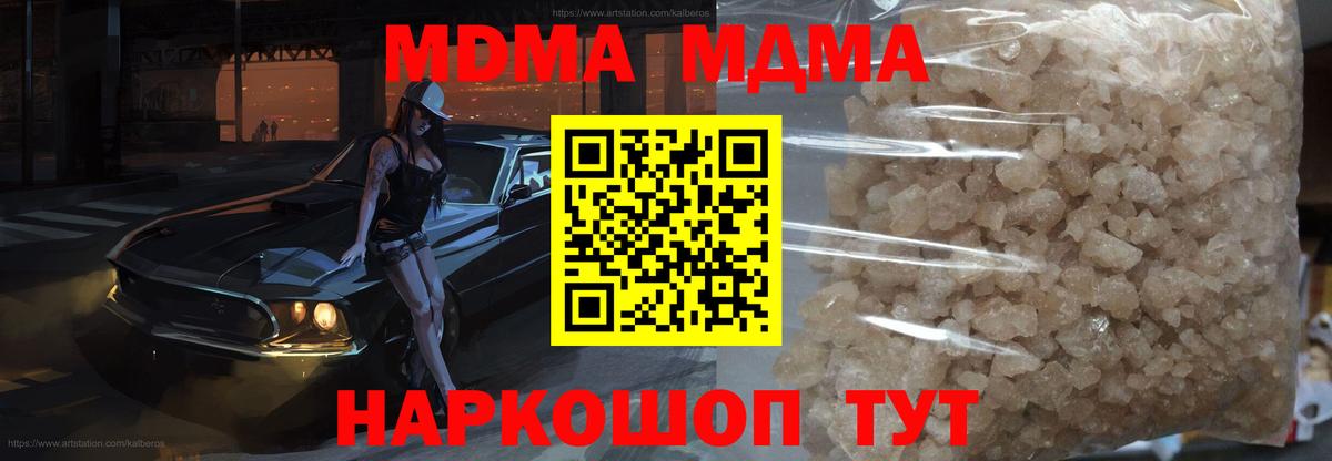 Ливны  МДМА  MDMA молли  Вход с VPN  МДМА кристаллы 