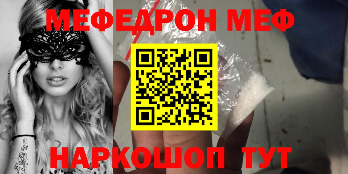 МЕФ мука  Вход с VPN  Мефедрон  Мефедрон  Ливны  Мефедрон mephedrone 