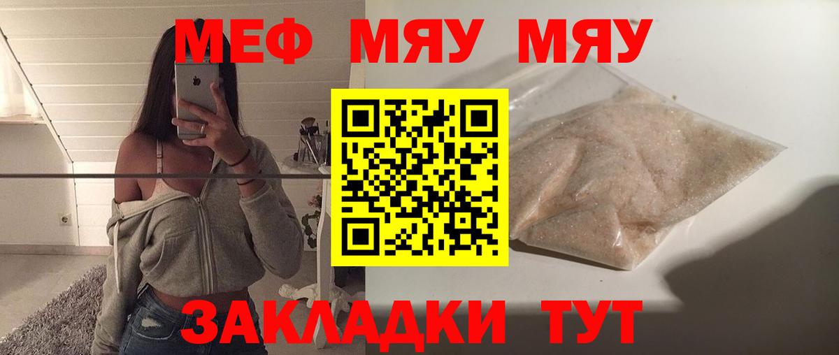 Меф кристаллы Ливны