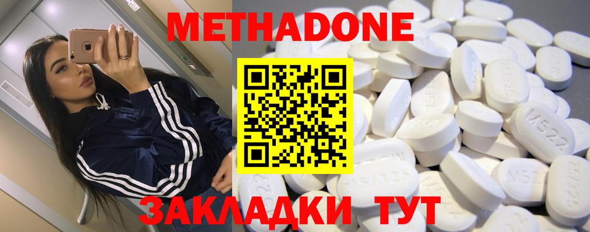 МЕТАДОН мёд  Вход с VPN  МЕТАДОН мёд  Ливны 