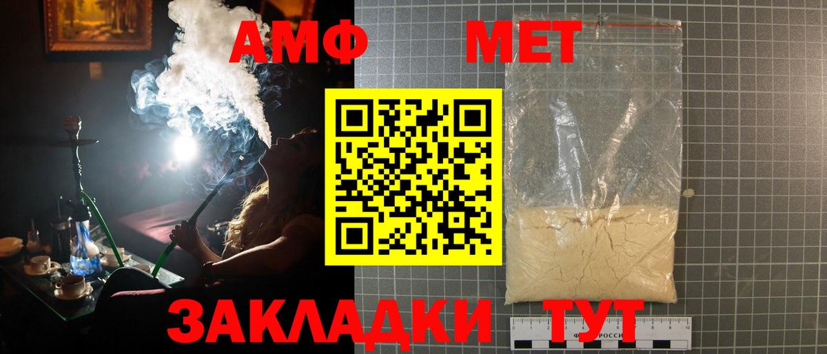 Первитин мет  Первитин мет  Вход с VPN  Ливны 