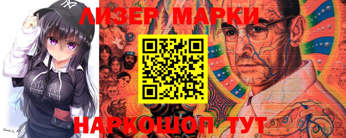 Наркотические марки 1500мкг  Наркотические марки 1500мкг  Ливны  наркошоп  Вход с VPN 